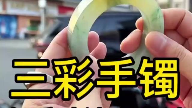 油画般“黄加绿”手镯！萧瑟椅秋风，浅绿映山川，你爱了吗？