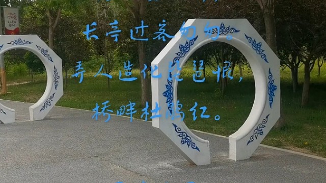 乌夜啼“红豆怨”
□雪莹

沥雨凄风醉，
长亭过客匆匆。
弄人造