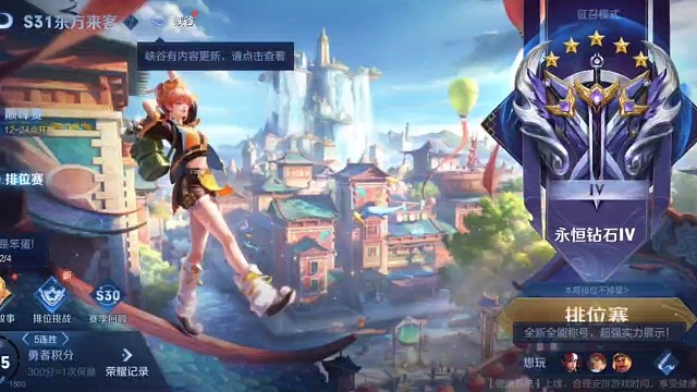 #王者荣耀原创激励计划