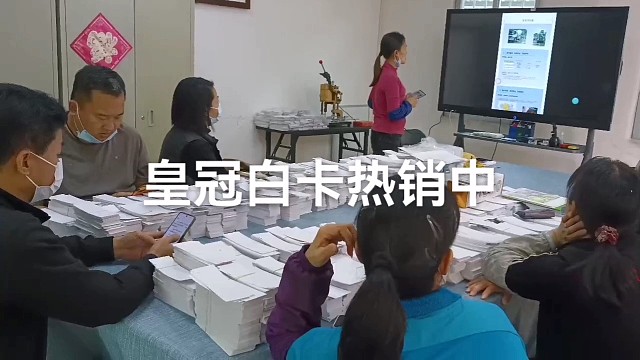 皇冠白卡热销中