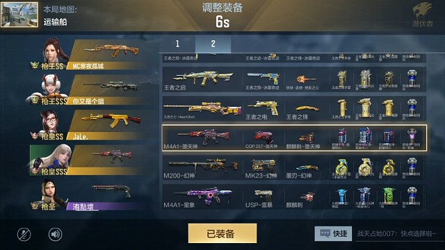 枪圣晋级赛关键局#毫无手感啊