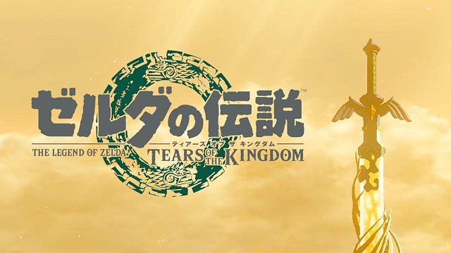 【塞尔达传说王国之泪】全流程攻略解说第一期（下）