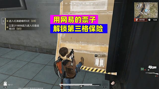 超凡先锋：第三格免保解锁教程来啦！根本不用花钱