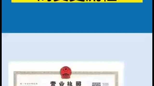 个体营业执照法人变更流程