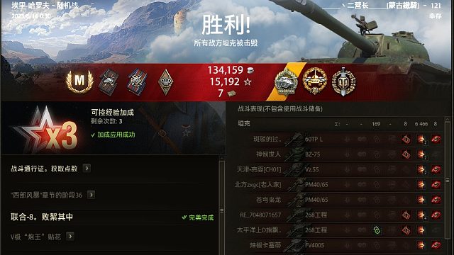 坦克世界《121-（干货）埃里哈罗夫》8杀-拉德利-6500伤害。