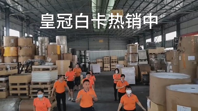 皇冠白卡热销中