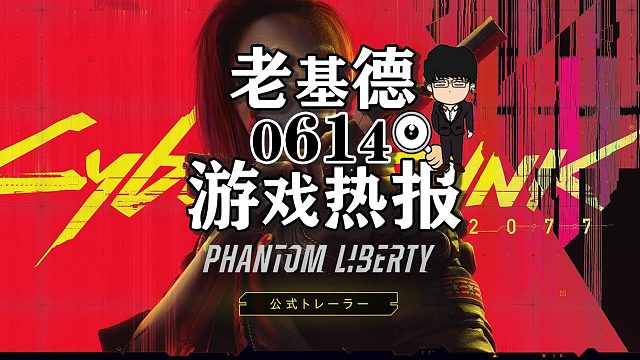 《往日之影》新实机，《极限竞速8》新实机，《暗黑4》奶牛关