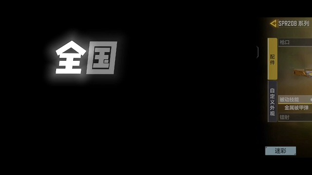 #分享你的游戏高光时刻