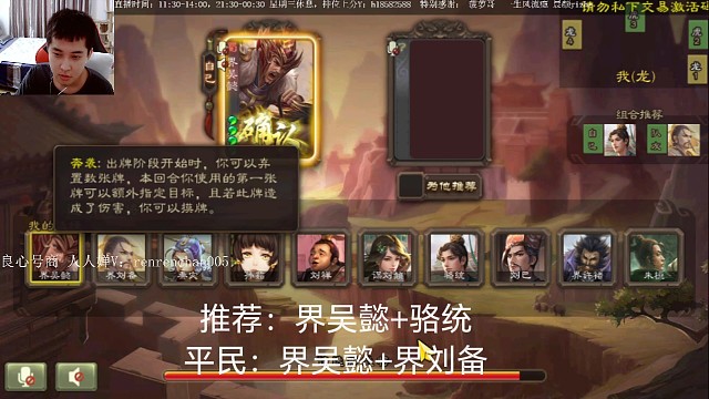 骆统…界吴懿