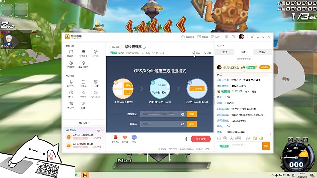 月牙湾直播随录