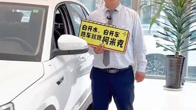 开三年还赚钱好“爸”气