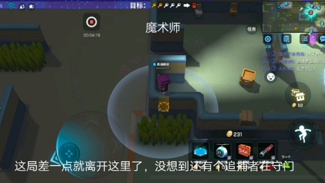 魔术师：这局差一点就离开这里了，没想到还有个追捕者在守门