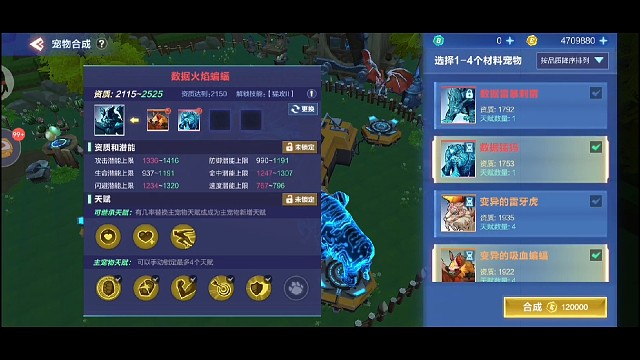 焰袋龙上2600 资质