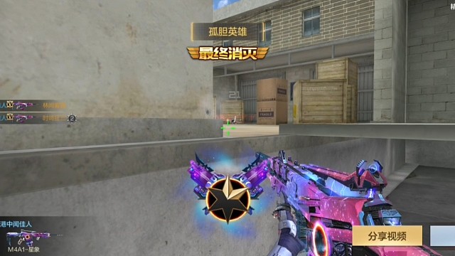 星象一血极限1v5喜欢浪就v你咯～