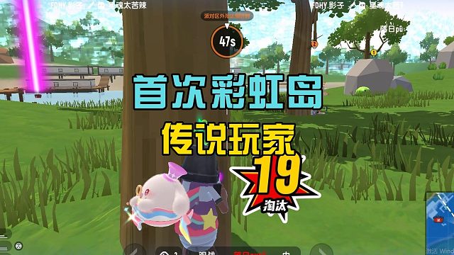 香肠派对：彩虹岛巧遇传说玩家，滑板是吃鸡利器，逆袭吃鸡了