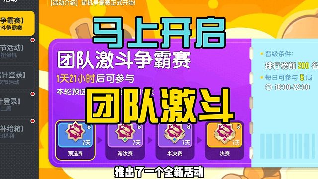 香肠派对：先行服新玩法，推出团队激斗，寻找巅峰传说玩家