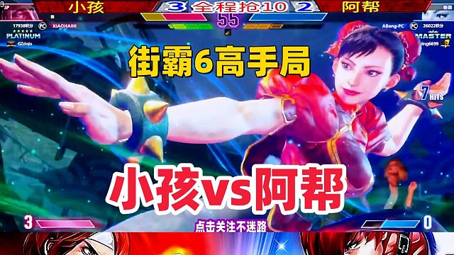 街霸6 JP发动大招压制春丽，春丽只能靠斗气格挡