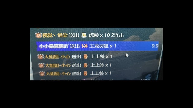 谢谢小小宝贝，安静哥哥给琉璃留得礼物
谢谢惜染，大姐姐，痴情哥，凡辰的上上签情书郁金香mua