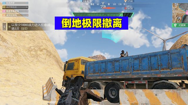 超凡先锋：倒地以后极限撤离，对面的老六要郁闷了