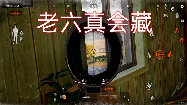 暗区突围：玩游戏啊，要动脑子的