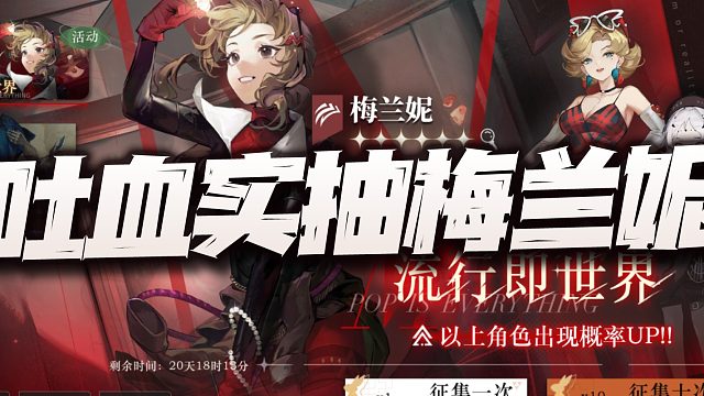 重返未来1999：吐血实抽梅兰妮！果然是我命由天不由我啊！