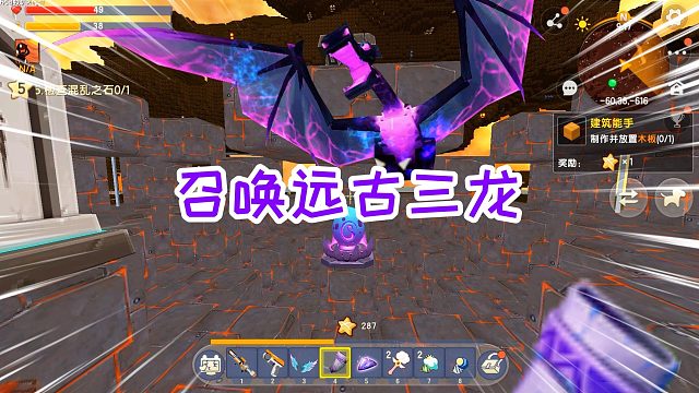 迷你世界科幻生存27：制作混乱号角，召唤远古三龙，冒险结束