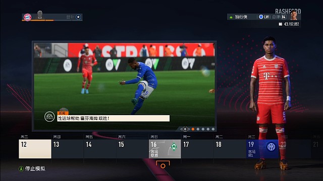 在欧战之前取得胜利，能否在对战国际米兰的时候延续状态呢？