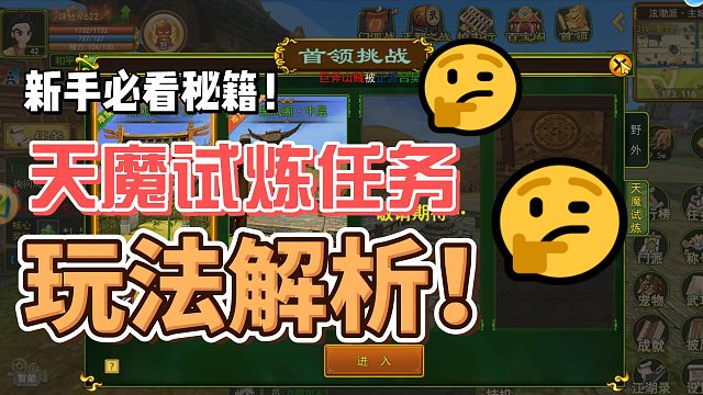 热血江湖：装备强化不要被冲昏了头脑兄弟们，为什么呢？