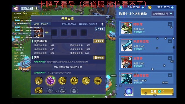 好運來，一手7跳9，一手滿資質