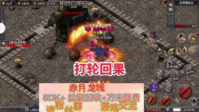 赤月龙城创世无限刀