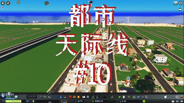 都市天际线10-建立商业街扩大住宅工业区规模