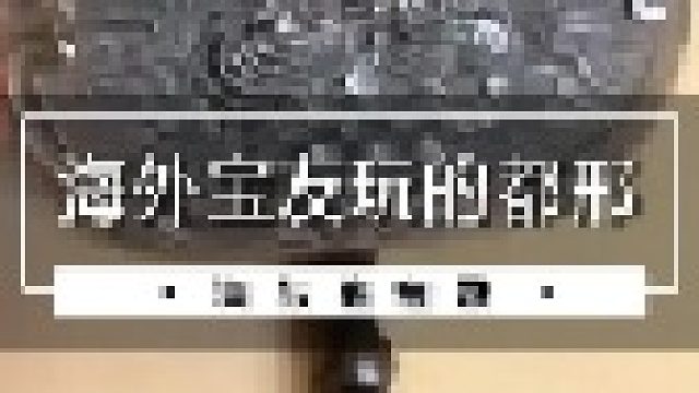 总有刁民想害朕！！！