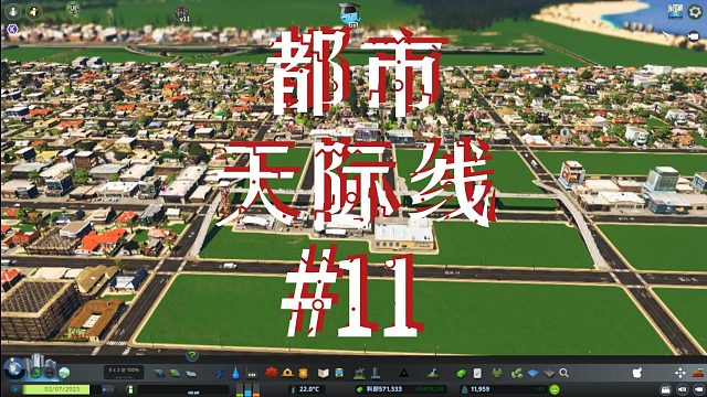 都市天际线11-公共交通篇之公交总站及其线路规划