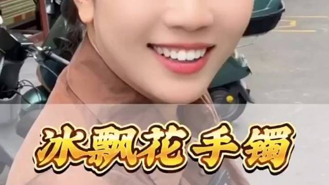 40000满足粉丝需求，冰飘花手镯#翡翠#手镯#珠宝首饰