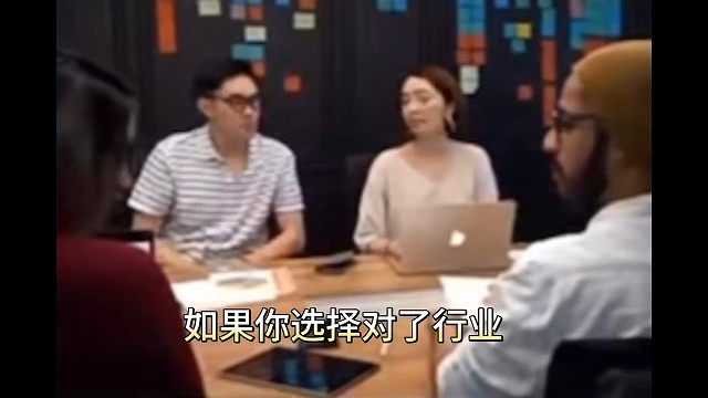 选择对的行业发展