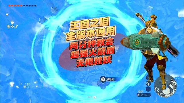 第一期：两分钟保姆教学，100%学会超强火箭筒跳跃！！！左脚踩右脚纵情飞翔蓝天！！新主播来报道