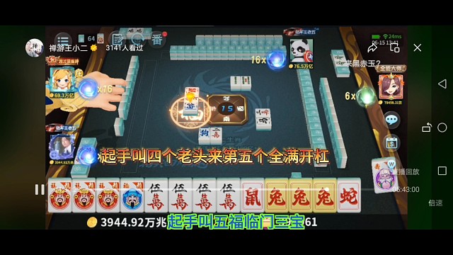 五福临门三宝！