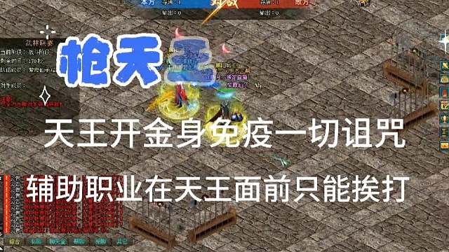 剑侠情缘网络版「剑网1」诅咒昆仑VS棍丐，「城北大叔」
