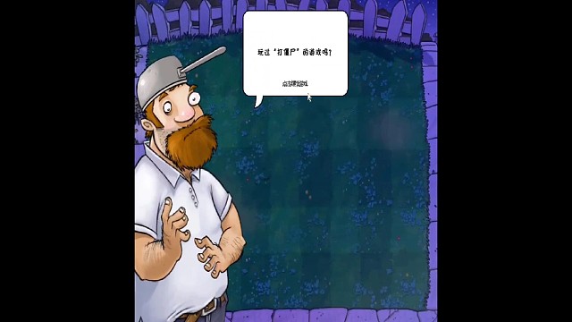 打地鼠！打地鼠！