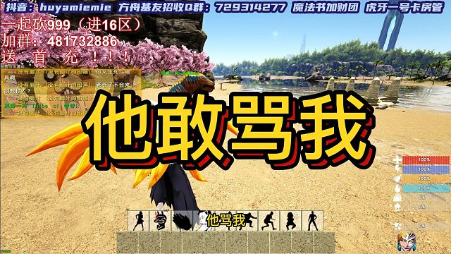 【咩咩】他敢骂我