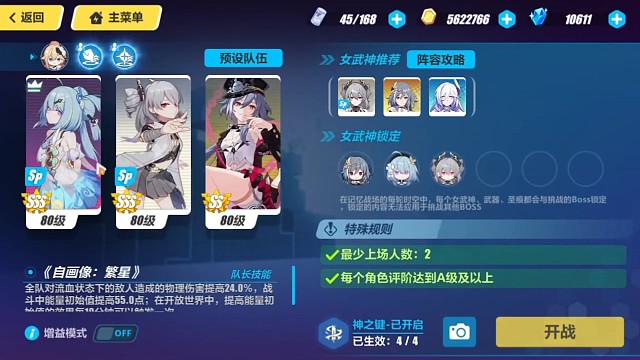 格识普，三辅助乱批SSS阿波尼亚47520