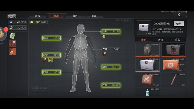 跑刀实况no.1（下）