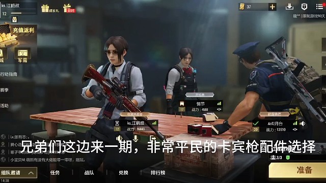 超凡先锋改枪高性价比