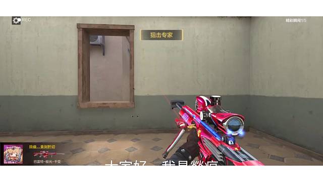 巷战匪屋狙击点打法，如何躲过警察窗口架点方法，创造连杀！