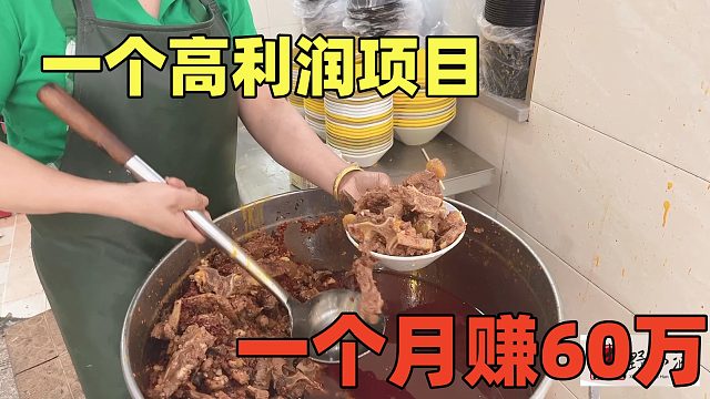 进货5块一斤，卖19元一份人爆满，就靠这配方，一个月赚60万！