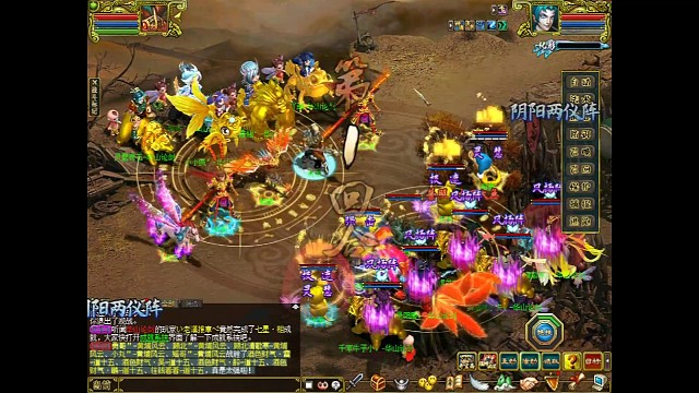 129跨服试道华山内战第二篇