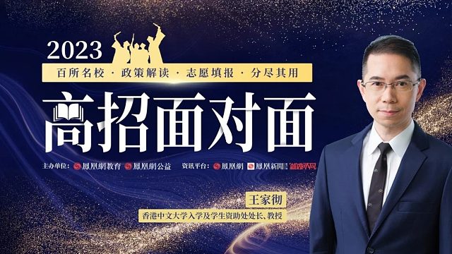 港中文大学：2023年内地招生300名两文三语教学多元化学生组合