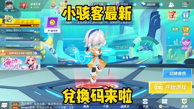 逃跑吧少年最新兑换码来啦