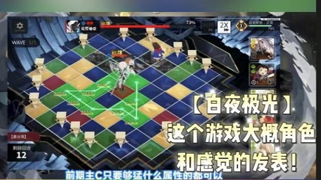 【白夜极光】这个游戏大概角色和感觉的发表！