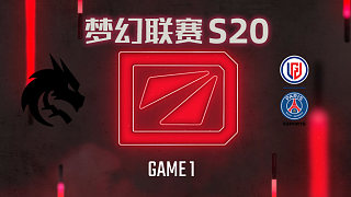 Spirit vs PSG.LGD-1 梦幻联赛S20